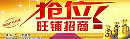 旺鋪招租圖片