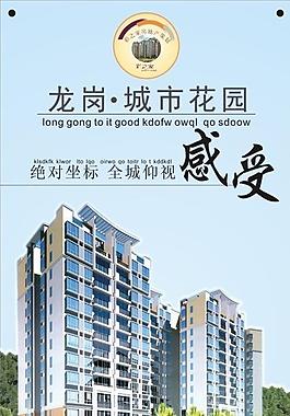 房地產(chǎn)圖片