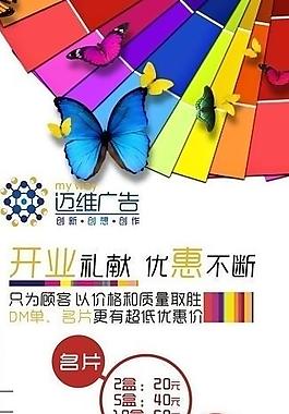 廣告公司活動(dòng)x展架圖片