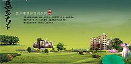 房地產(chǎn)廣告圖片