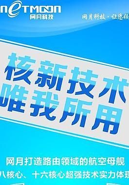 路由器易拉寶圖片