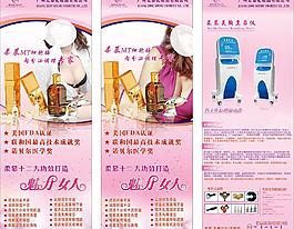 x展架 mt細(xì)胞酶 柔慕 胸部護(hù)理 卵巢護(hù)理圖片