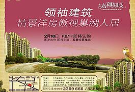 房地產(chǎn)廣告圖片