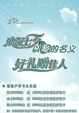 “七夕”美容院x展架圖片