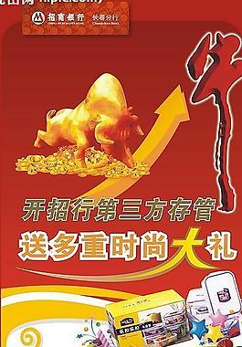 樂扣三重禮x展架圖片