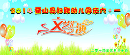 六一兒童節(jié)舞臺背景