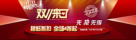 淘寶全屏海報