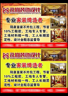 裝飾設(shè)計(jì)