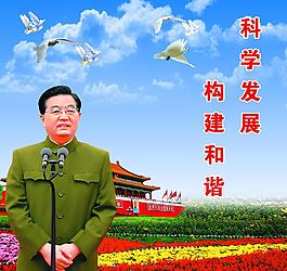 領(lǐng)袖風彩圖片