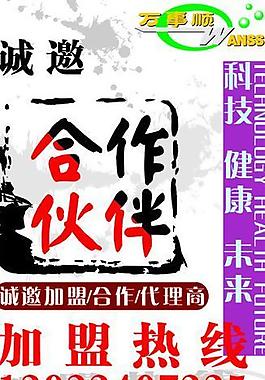 x展架1 逼真紙張 矢量印章 中國風(fēng) 古典花紋 按摩儀宣傳圖片