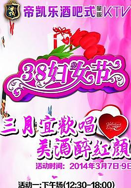 38节活动图片