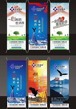 邦民制藥企業文化x展架 （分層不精細）圖片