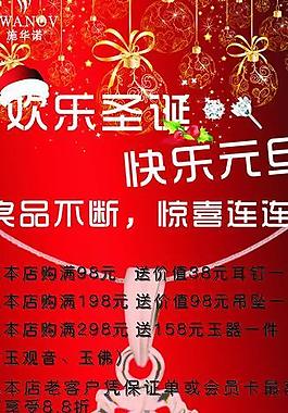 施華諾圖片