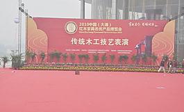 展会图片