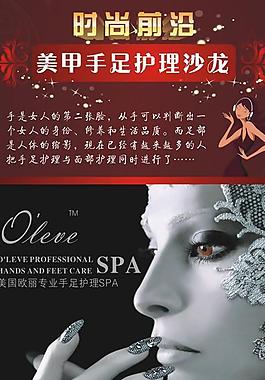 x展架 户外广告 展板 写真 美容 美甲 红色模板 开业 时尚图片