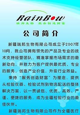 企業展架圖片