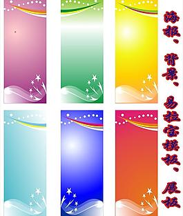 易拉寶模板圖片