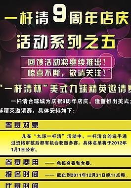 會所展架圖片