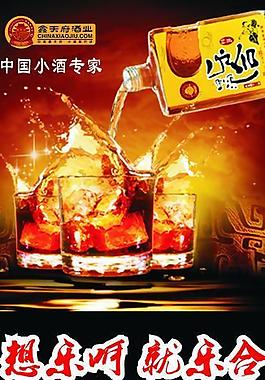 天府小酒圖片