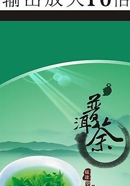 茶展架图片