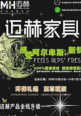 黑色 易拉宝 底纹 背景 展架图片