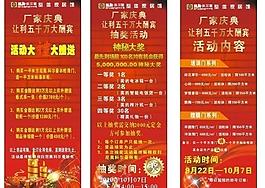 尼奧家居館國慶x展架圖片