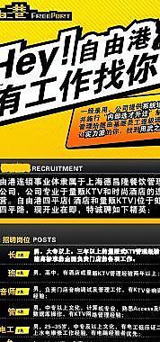 招聘海報(bào)圖片