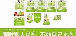 促銷廣告圖片