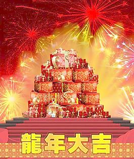 龙年大吉传单图片