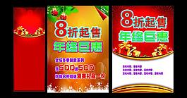 促銷海報(bào)圖片