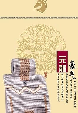 汽车用品x展架模板图片