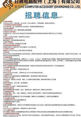 招聘易拉寶圖片