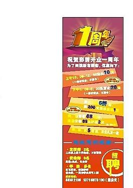 一周年圖片