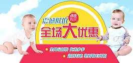 全場大優惠