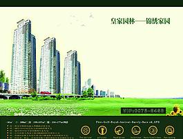房地产简介图片