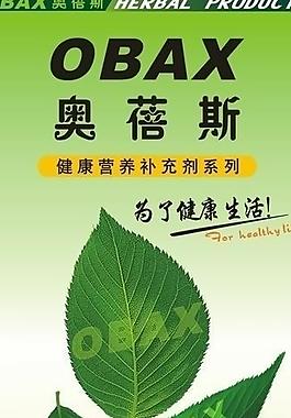 obax奧蓓斯x展架圖片