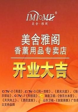x展架 開業(yè)慶典圖片