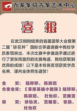 百家箏銘圖片