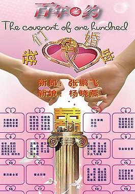 婚庆写真图片