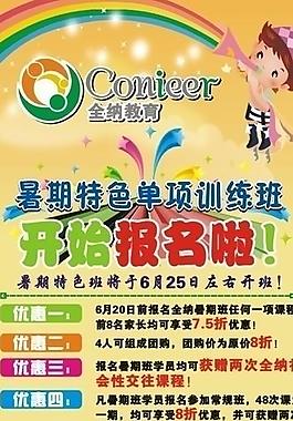 教育展架图片