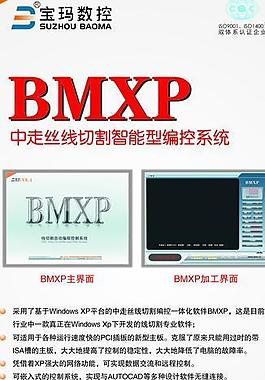 bmxp系統(tǒng)宣傳海報(bào)圖片