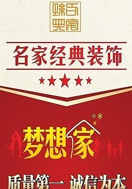 裝飾公司展架圖片