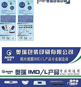 imd產(chǎn)品海報(bào)圖片