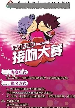 活動(dòng)展架圖片
