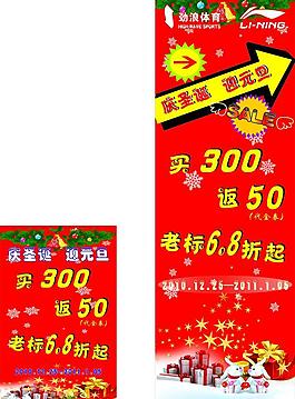 慶圣誕迎元旦圖片