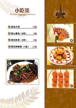 牛排菜品