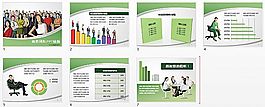 電子商務(wù)ppt