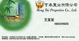 房產名片設計圖片