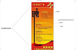 招聘廣告圖片