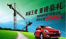 汽車海報圖片